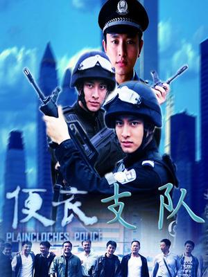 Unreal Film – 水管工 – 上集 下集（The Plumber Pt2）演员：周灵儿